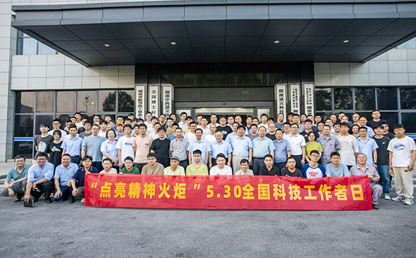 【傳遞科學精神，點亮精神火炬】頂立科協(xié)舉辦“全國科技工作者日”活動