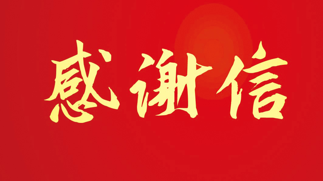 頂立科技助力菲利華石英玻璃高效生產(chǎn)，贏得客戶贊譽(yù)