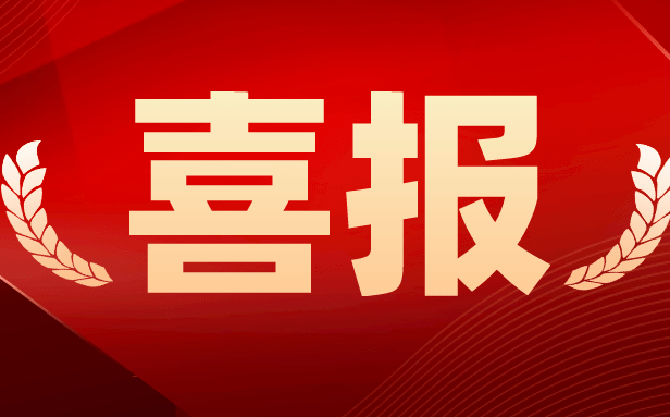 頂立科技獲中國有色金屬工業(yè)科學(xué)技術(shù)一等獎(jiǎng)  助推航空動力關(guān)鍵零部件國產(chǎn)化進(jìn)程