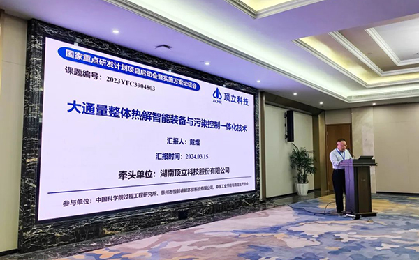 頂立科技參與承擔(dān)國家重點研發(fā)計劃項目課題，推動退役鋰電池高效回收 (1).jpg