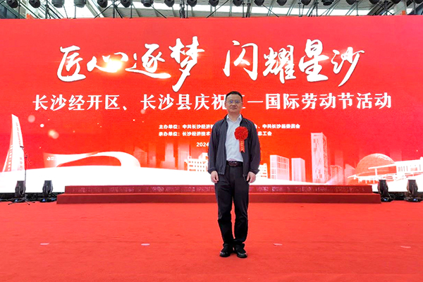 頂立科技胡祥龍博士榮獲“長(zhǎng)沙市科技勞?！睒s譽(yù)稱號(hào) (1).jpg