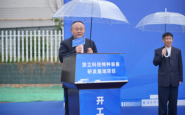 頂立科技特種裝備研發(fā)基地開工，邁向全球研發(fā)新高度 (1).jpg